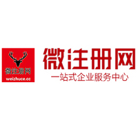朗县贵阳公司注册之公司注册流程知识总结